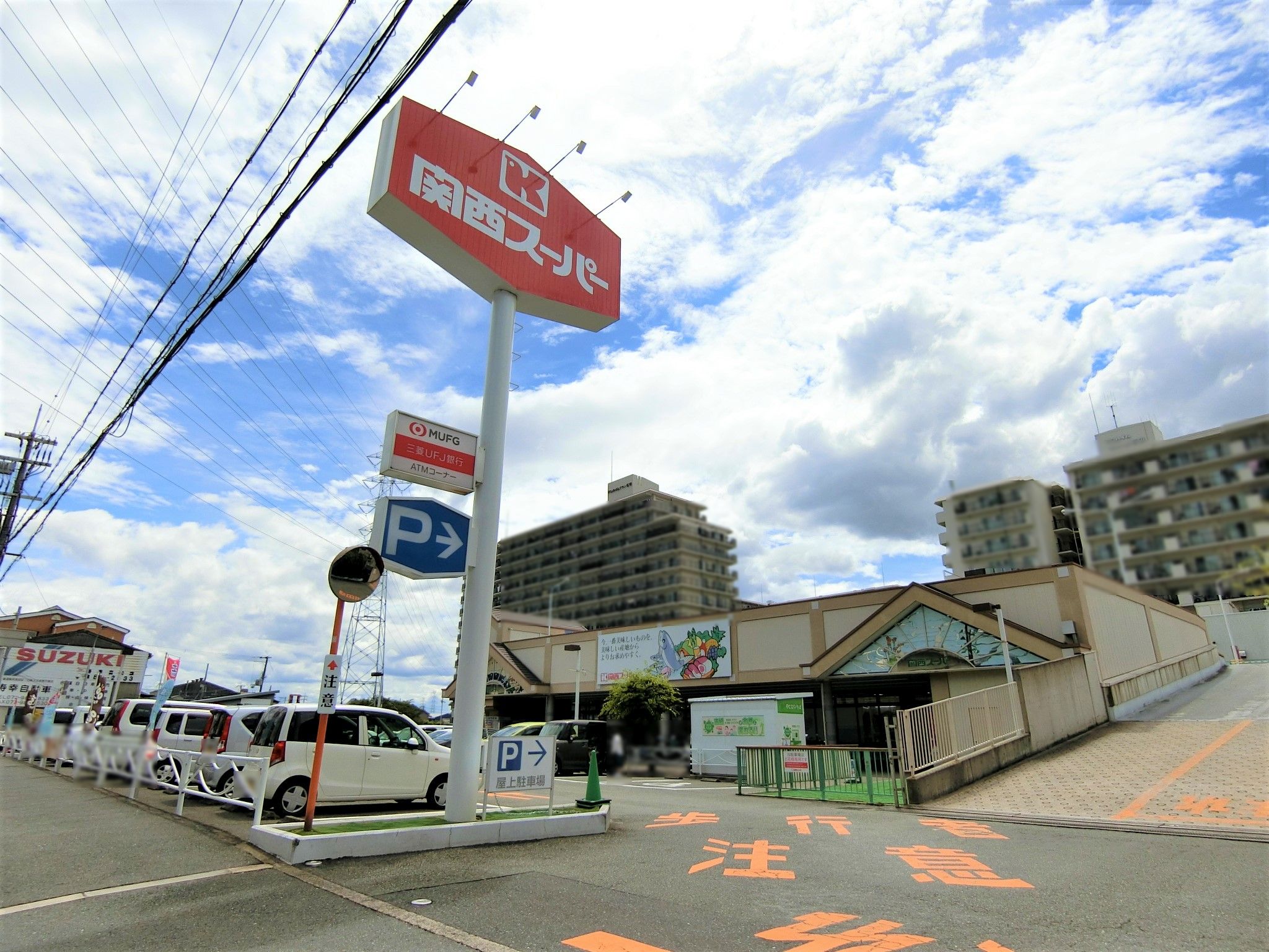 関西スーパー　日下店